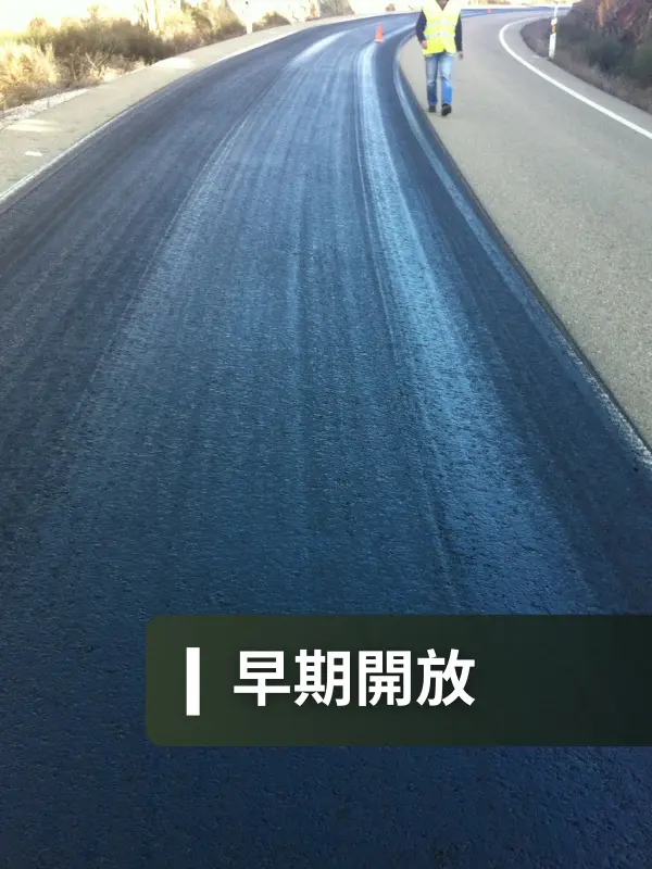 交通開放前の常温施工による舗装補修区間